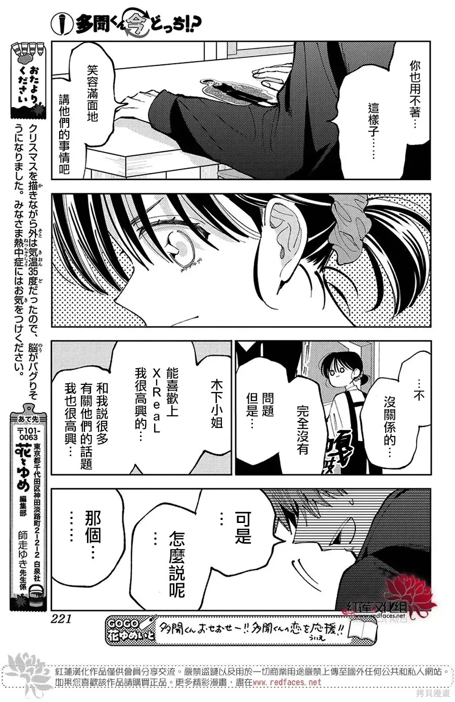 第69话 第15页