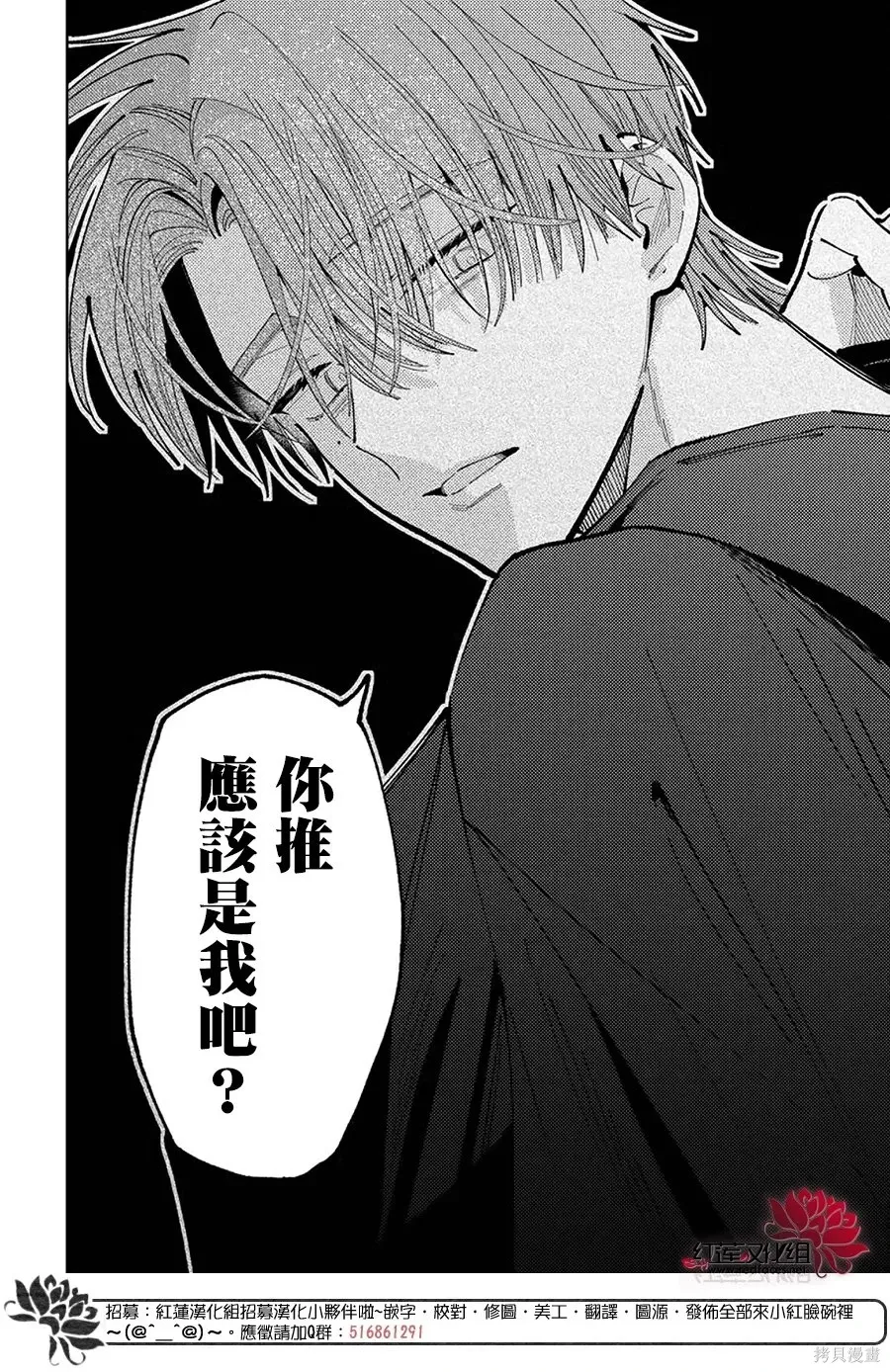 第69话 第16页