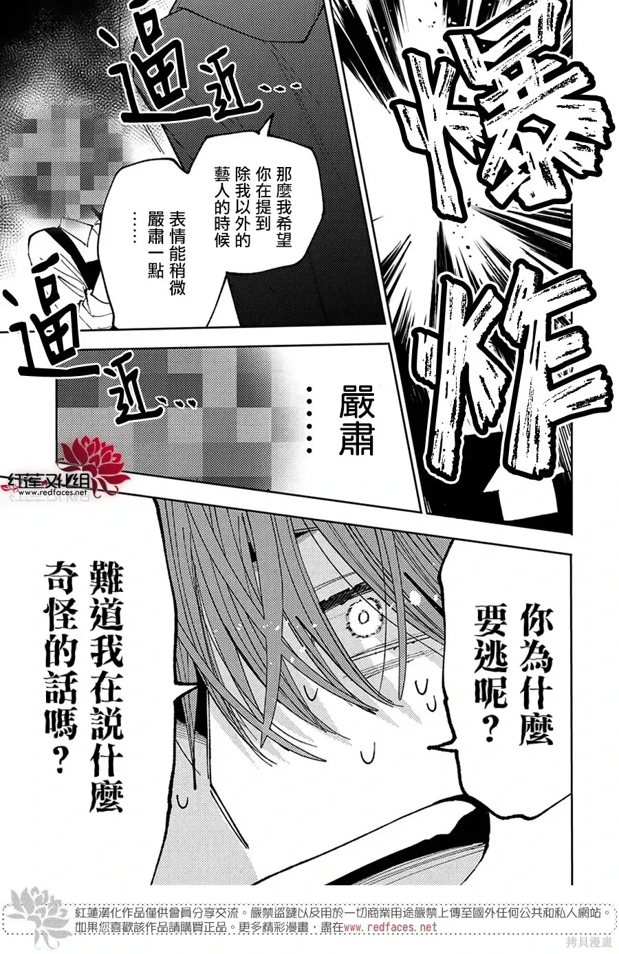 第69话 第17页