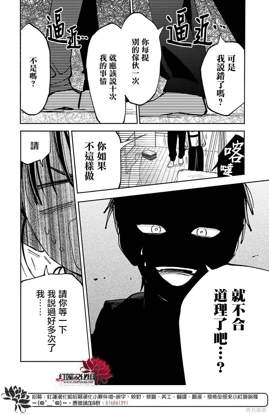 第69话 第18页