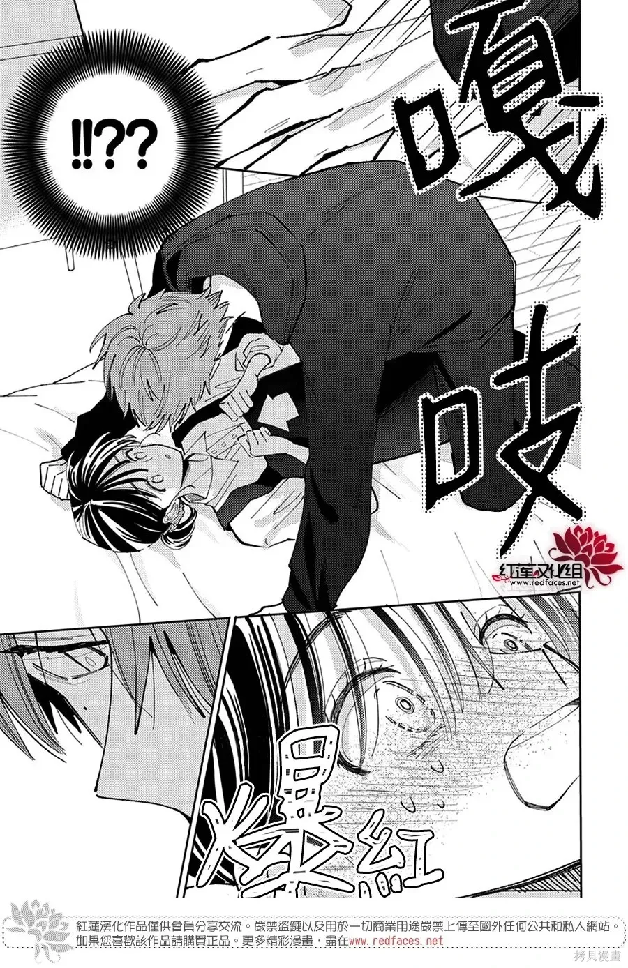 第69话 第19页