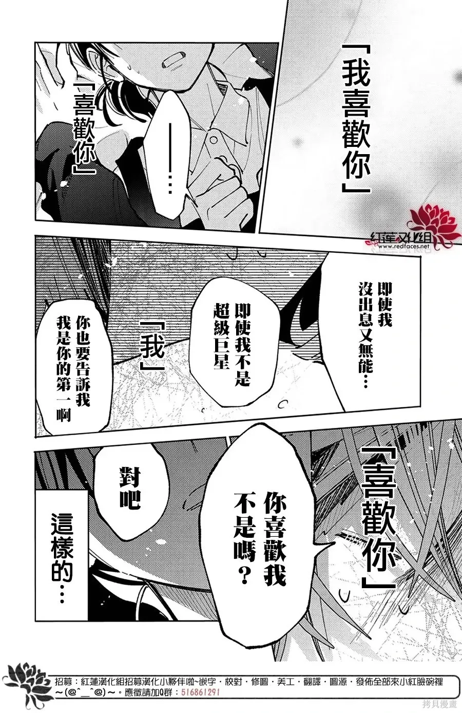 第69话 第20页
