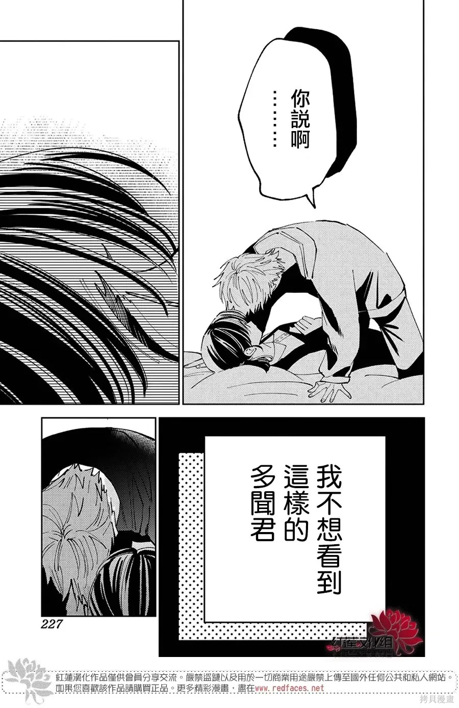 第69话 第21页
