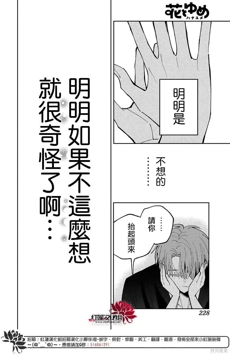 第69话 第22页