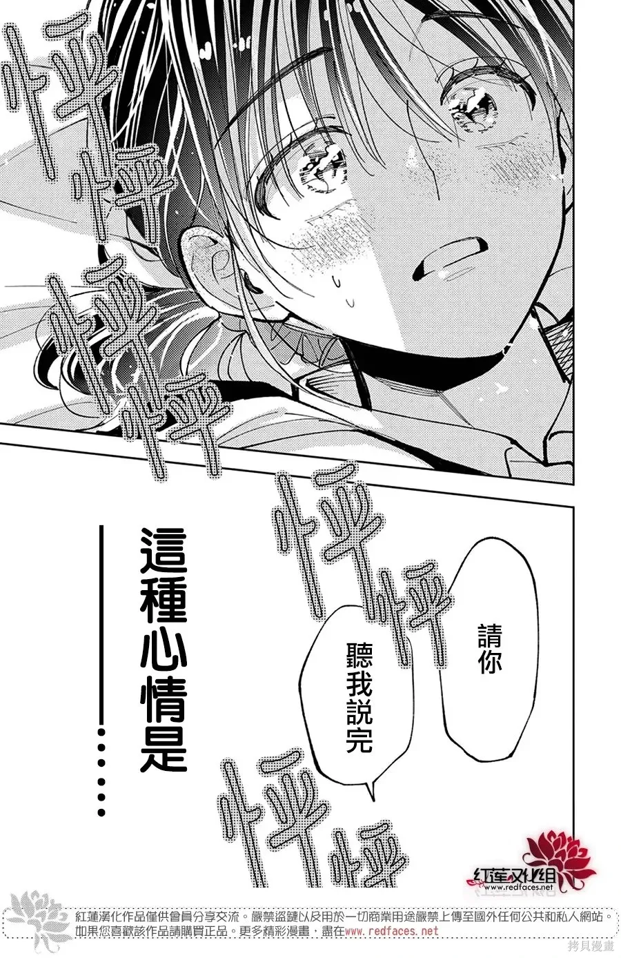 第69话 第23页