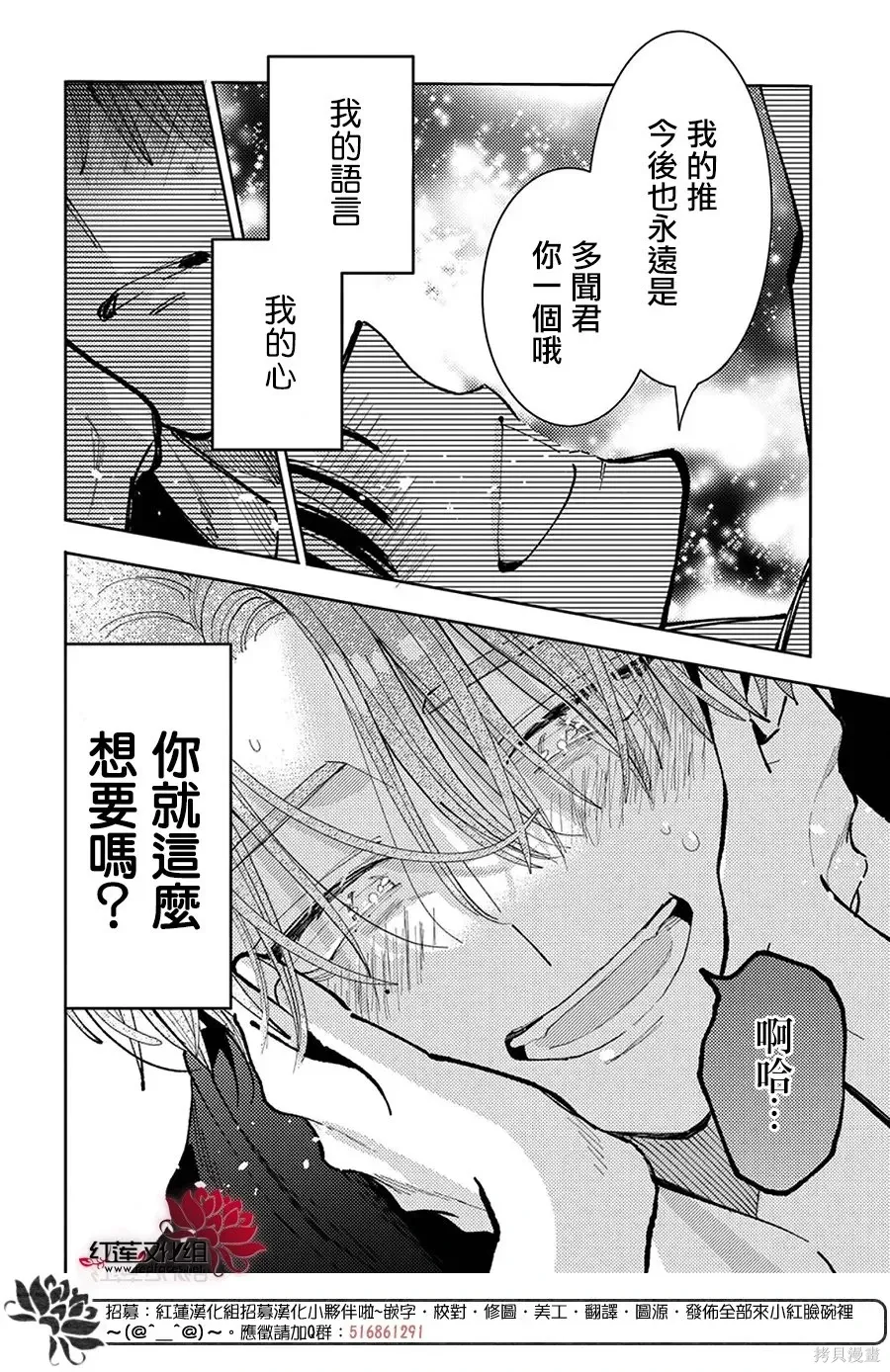第69话 第24页