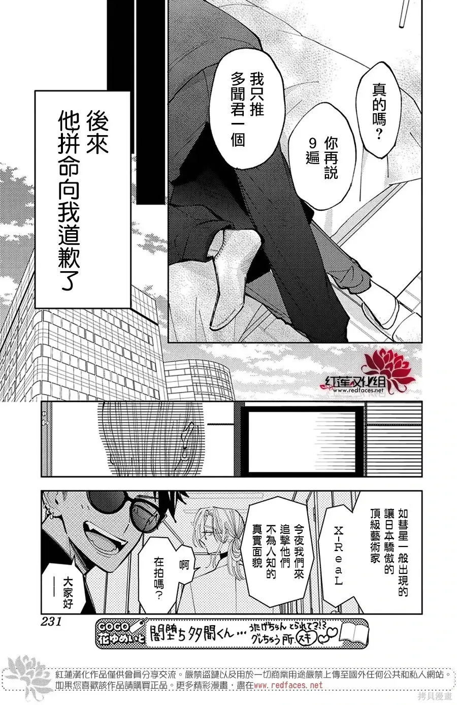 第69话 第25页