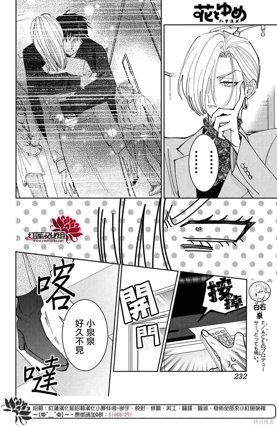 第69话 第26页