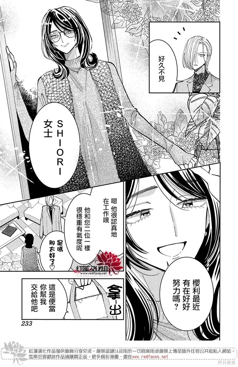 第69话 第27页