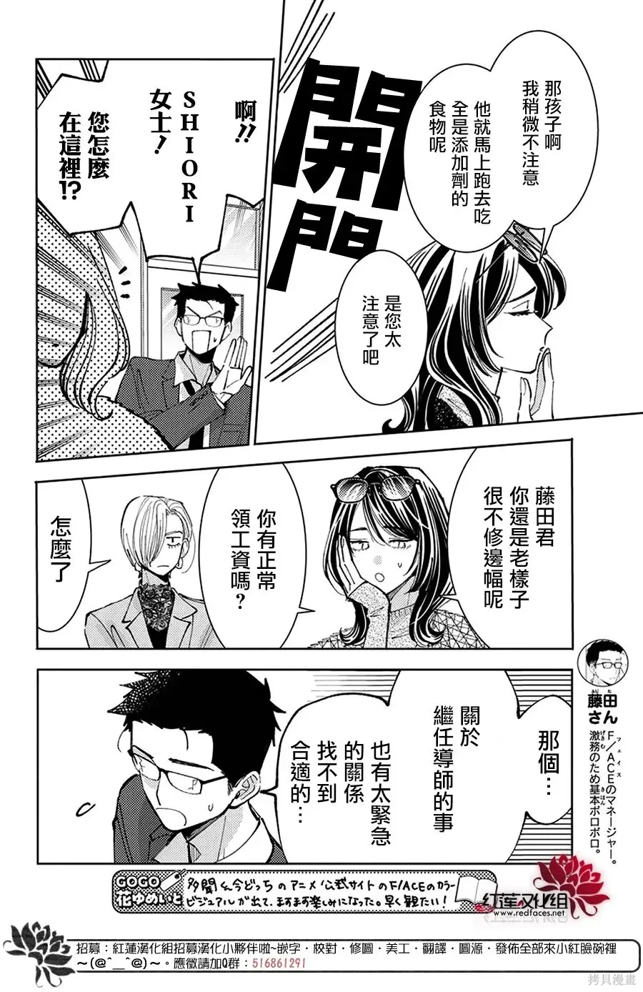第69话 第28页