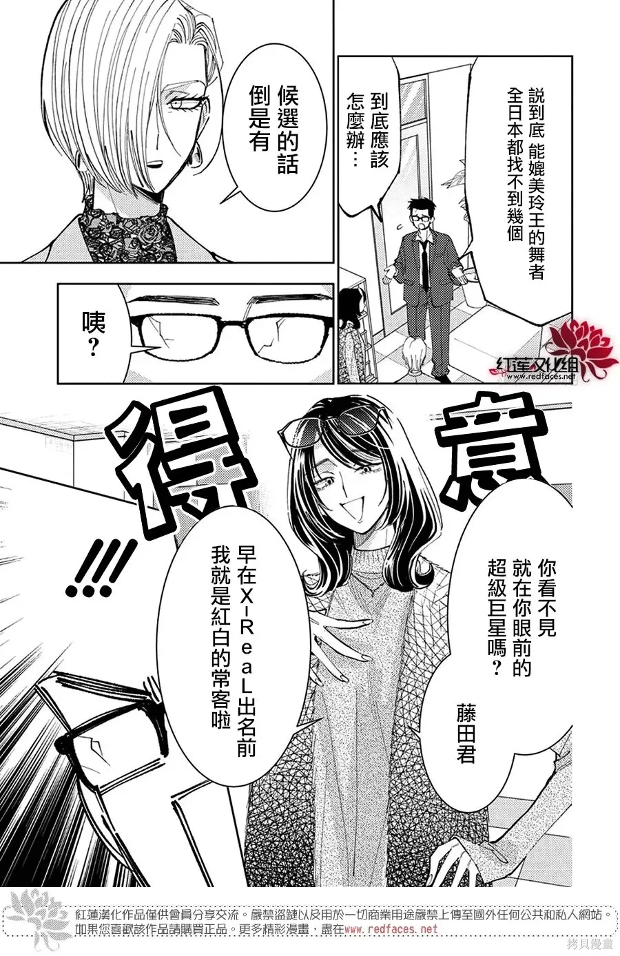 第69话 第29页