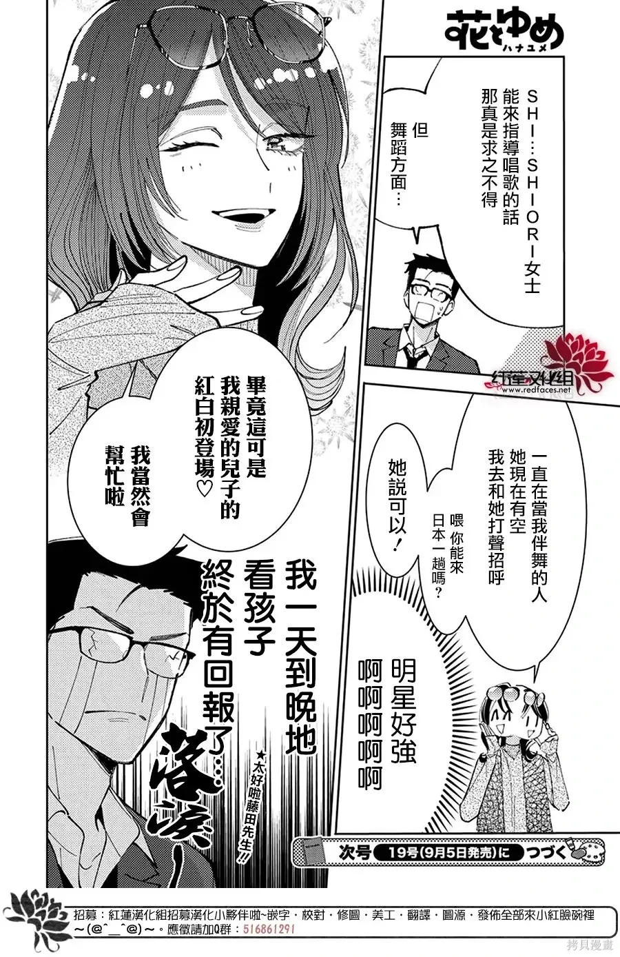 第69话 第30页