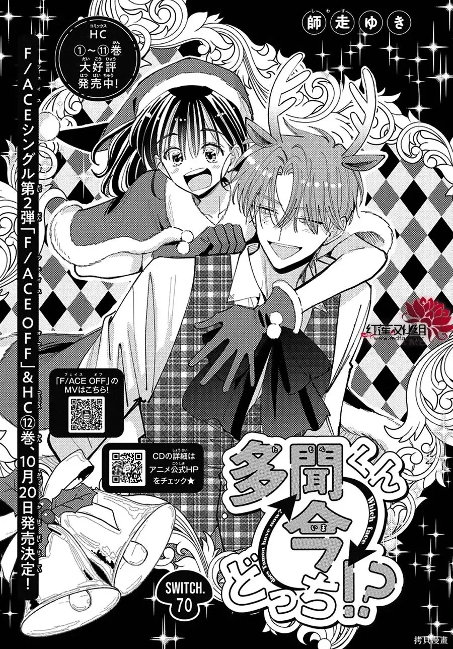 第70话 第1页