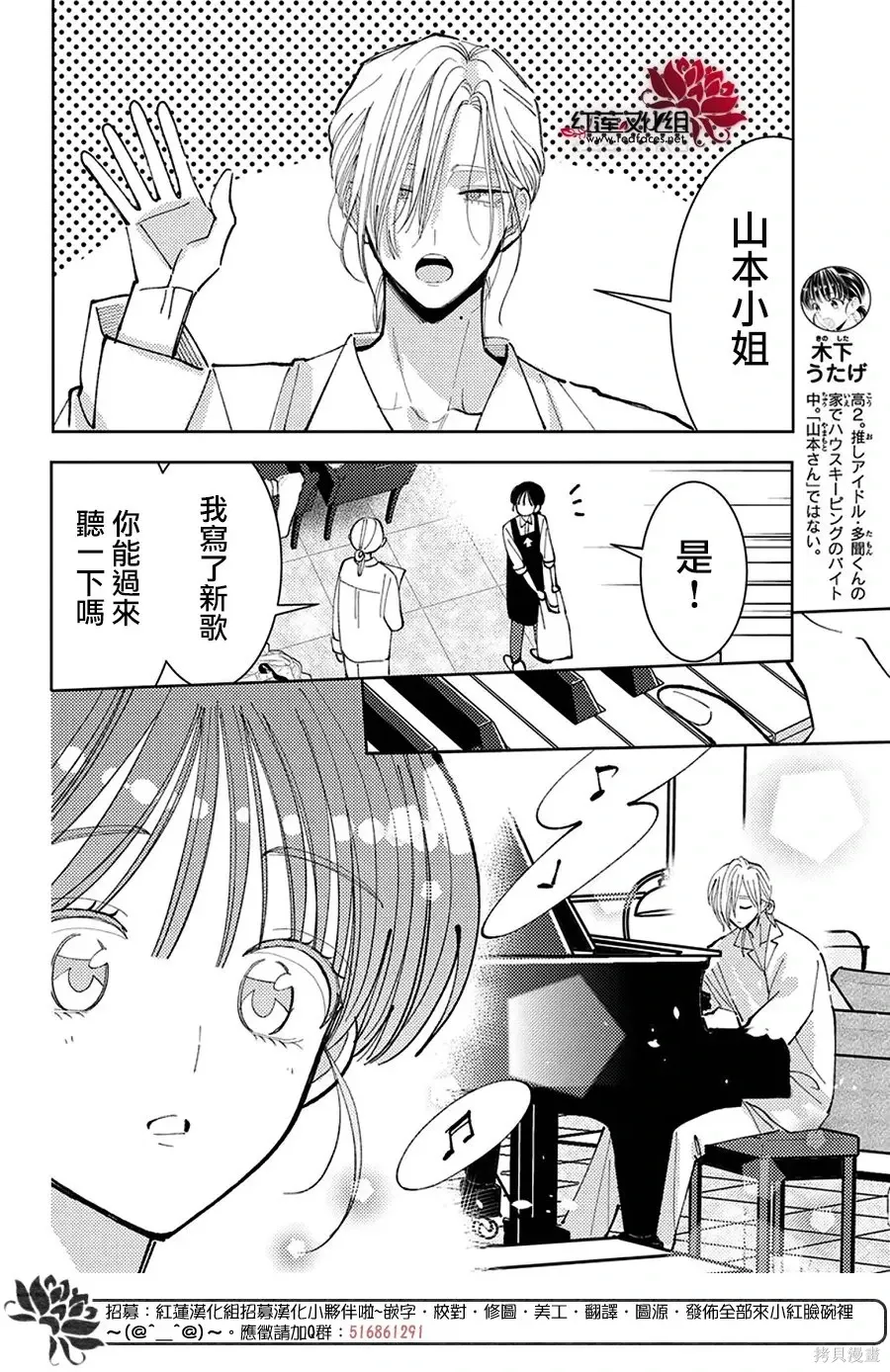 第70话 第2页