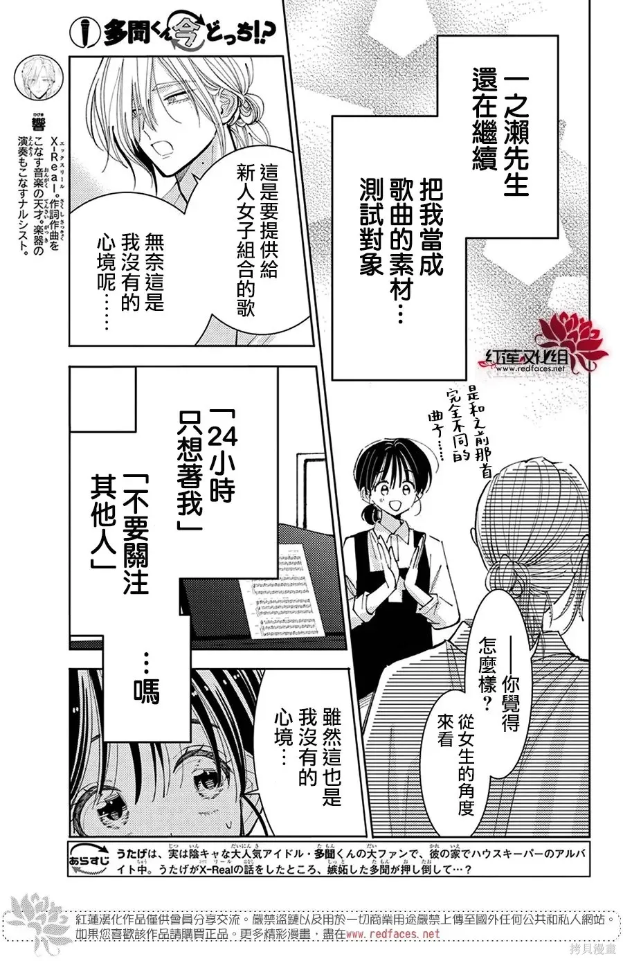 第70话 第3页