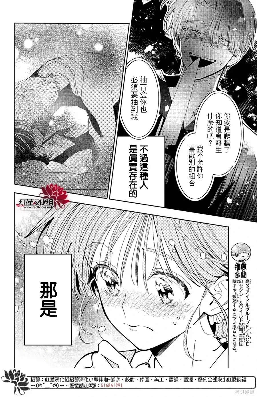 第70话 第4页