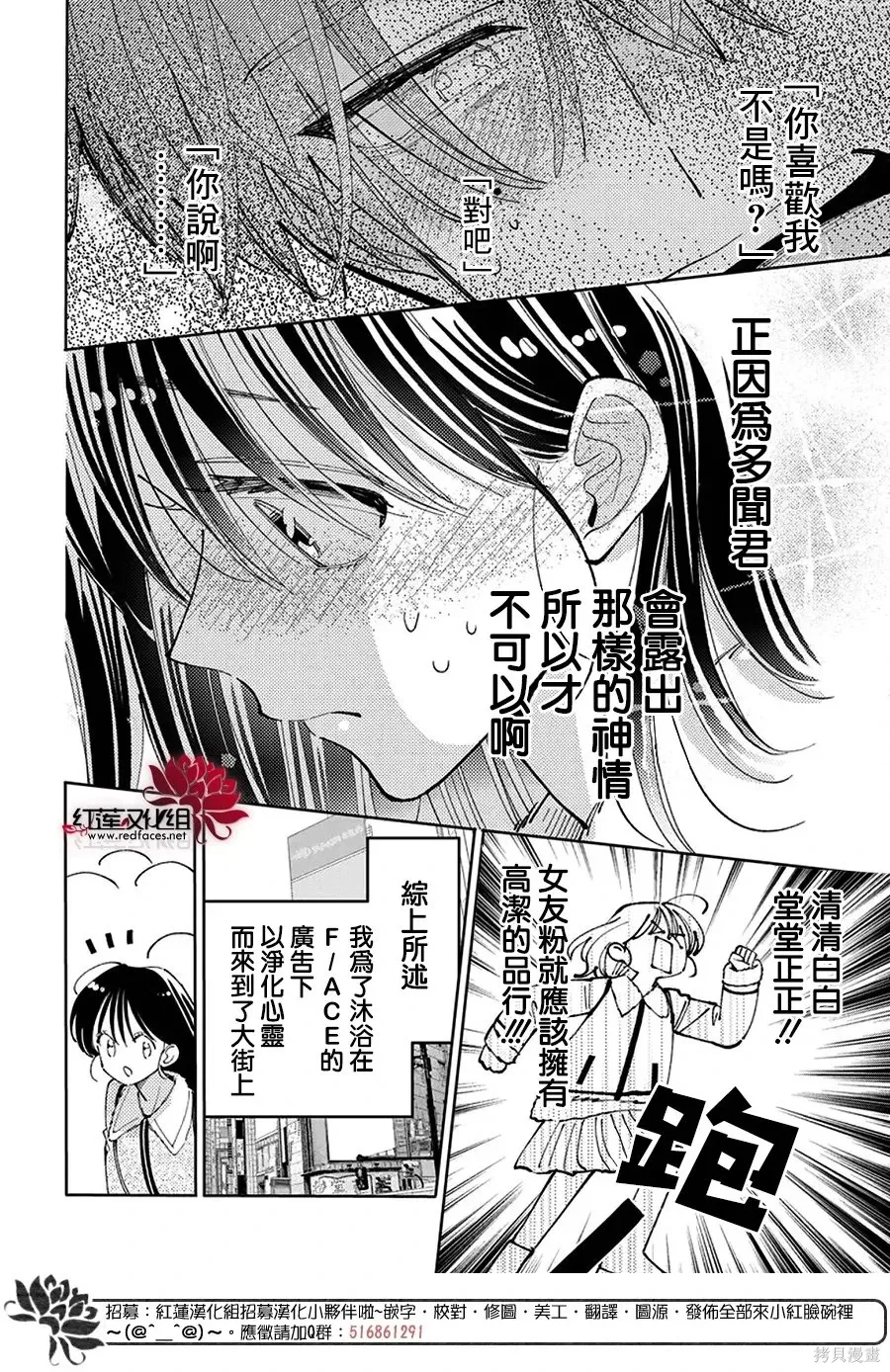 第70话 第6页