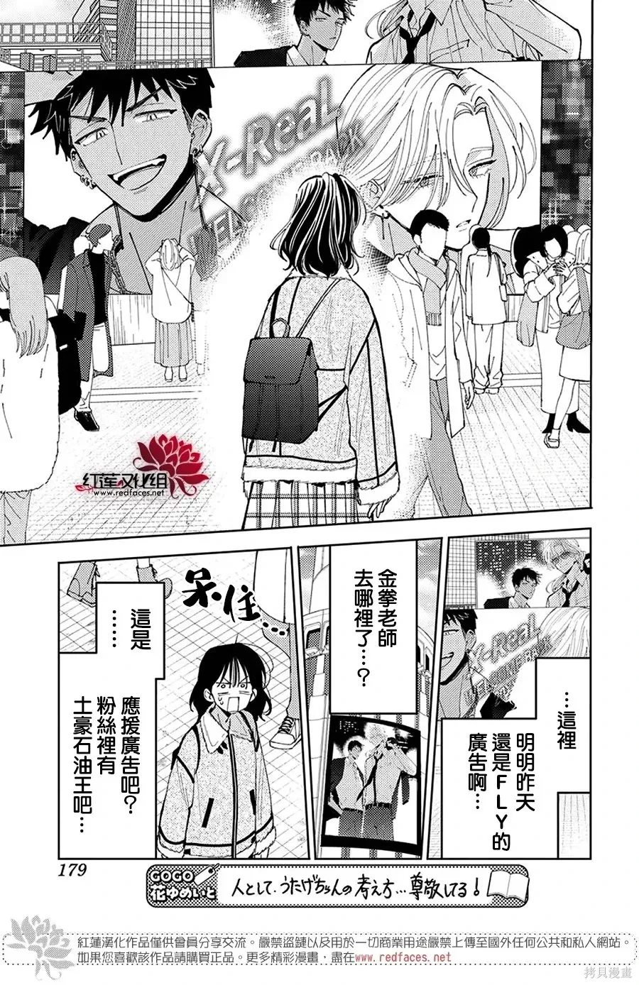 第70话 第7页