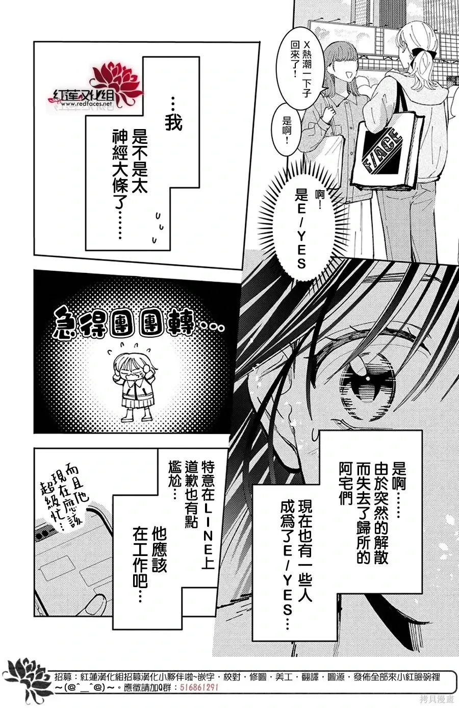第70话 第8页