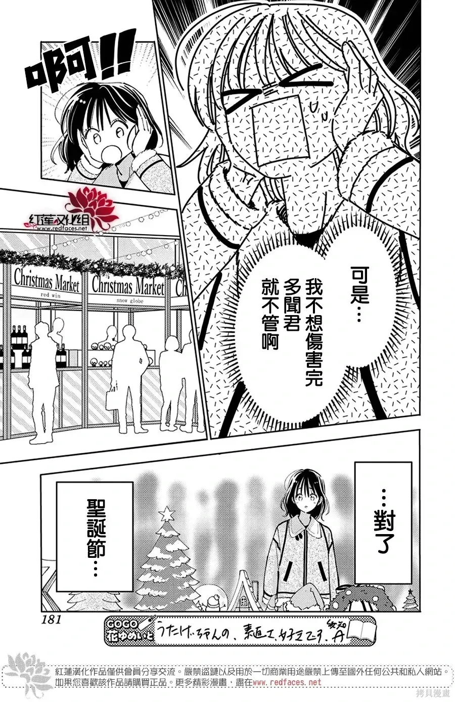 第70话 第9页