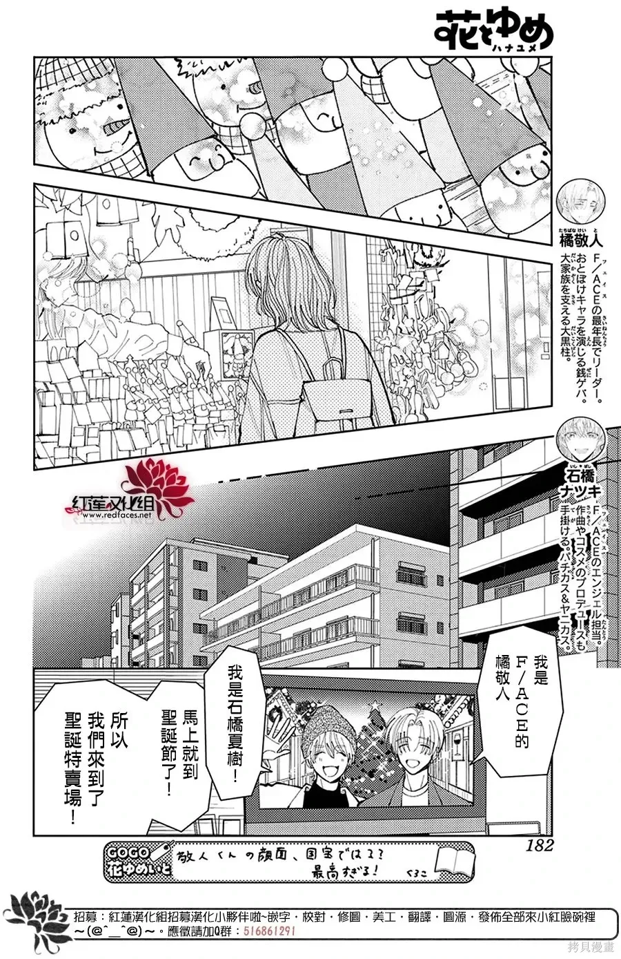 第70话 第10页