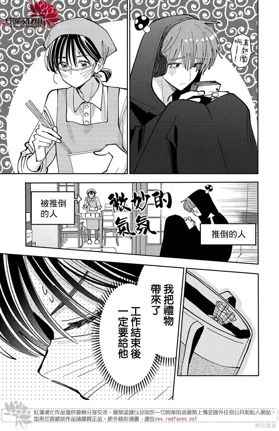 第70话 第11页