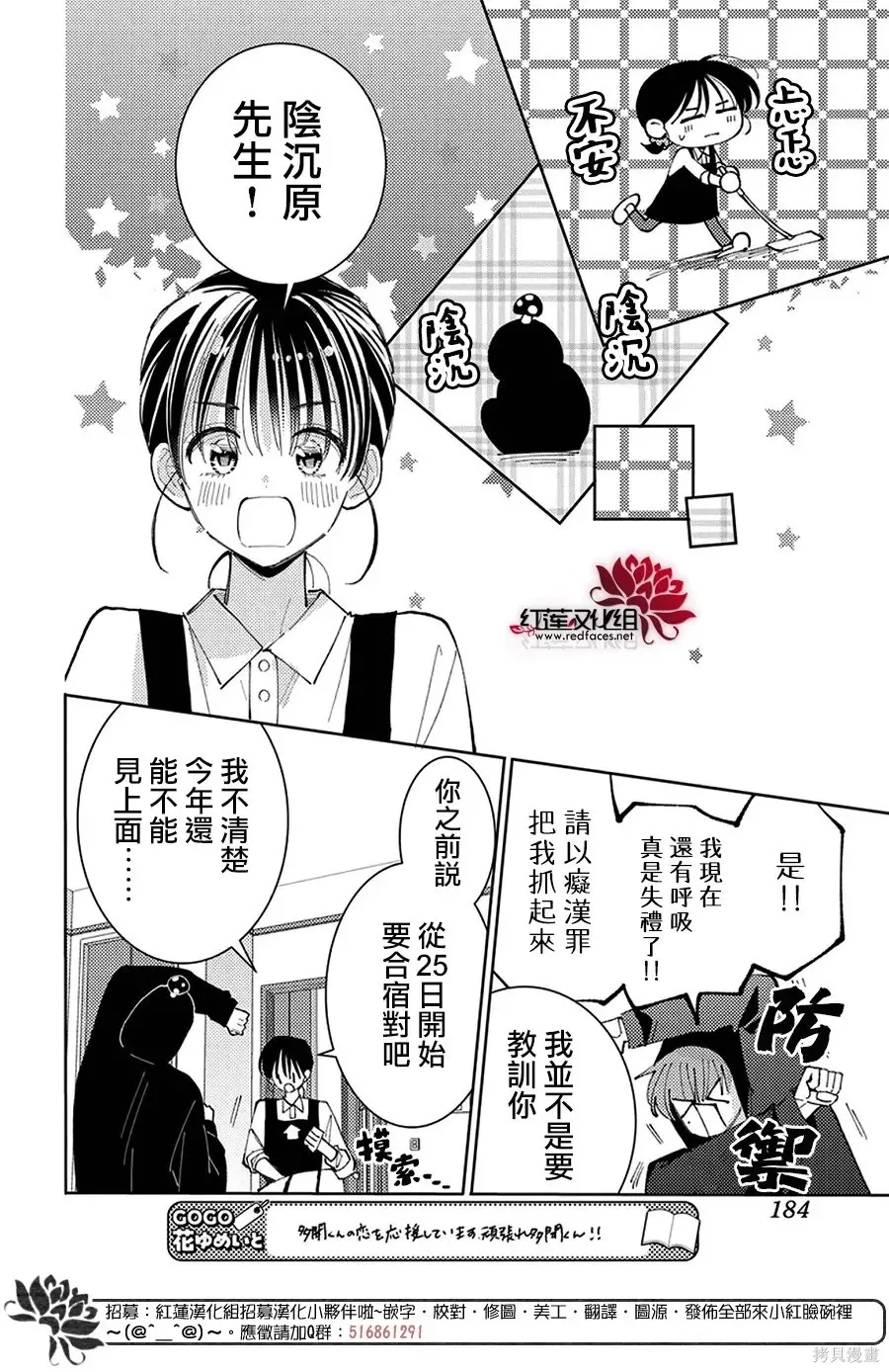 第70话 第12页