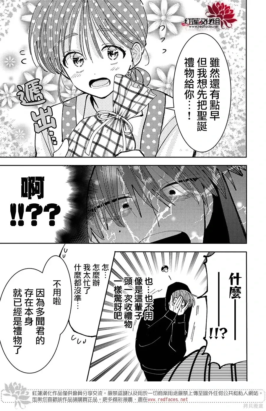 第70话 第13页