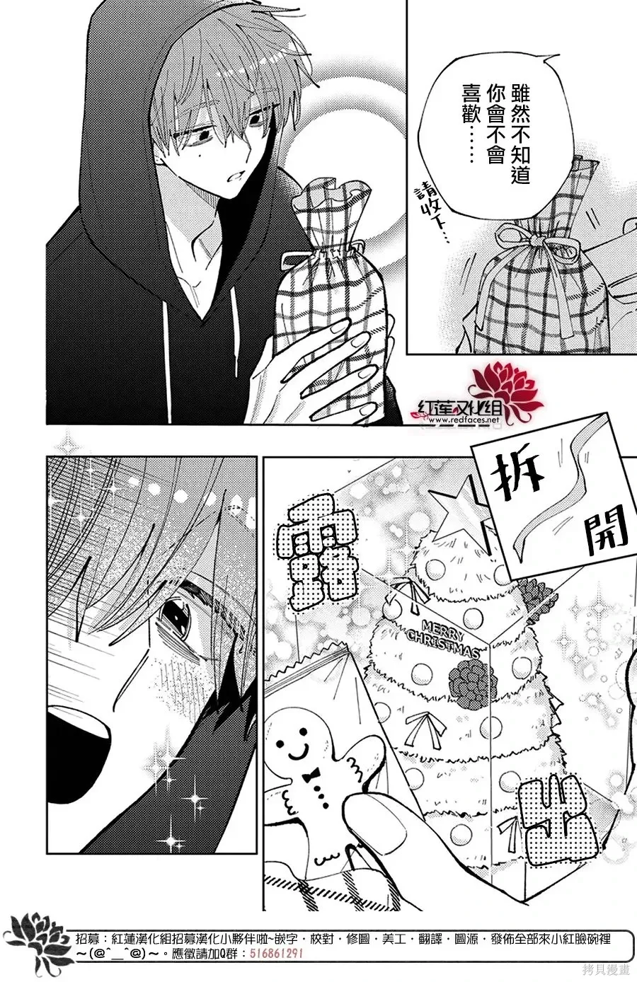 第70话 第14页