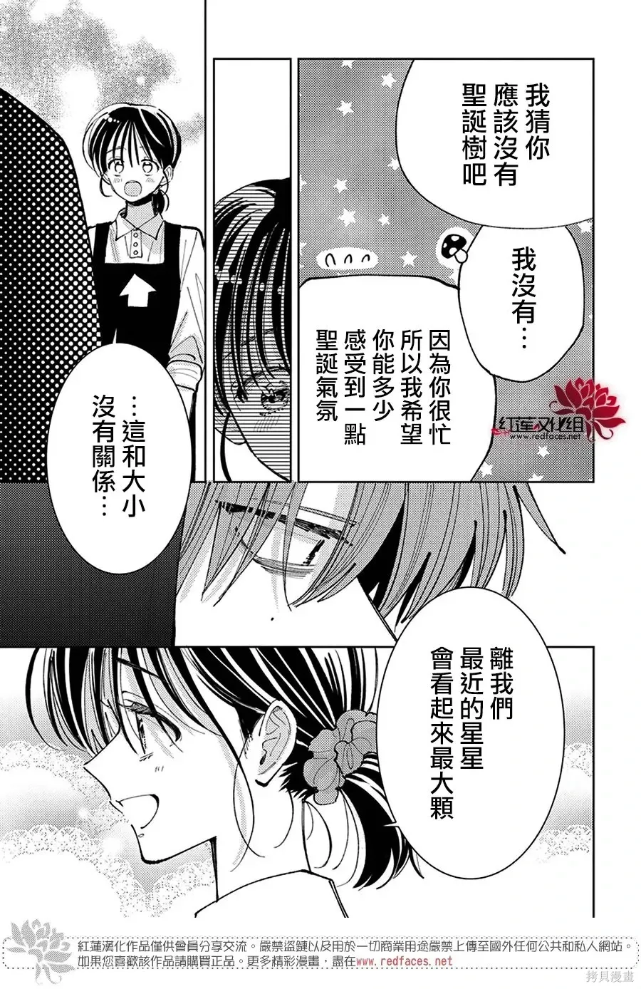 第70话 第15页