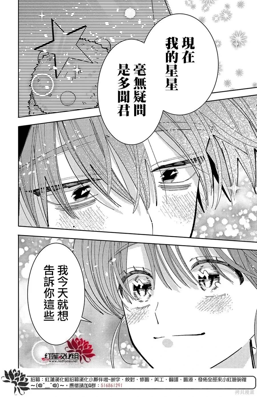 第70话 第16页