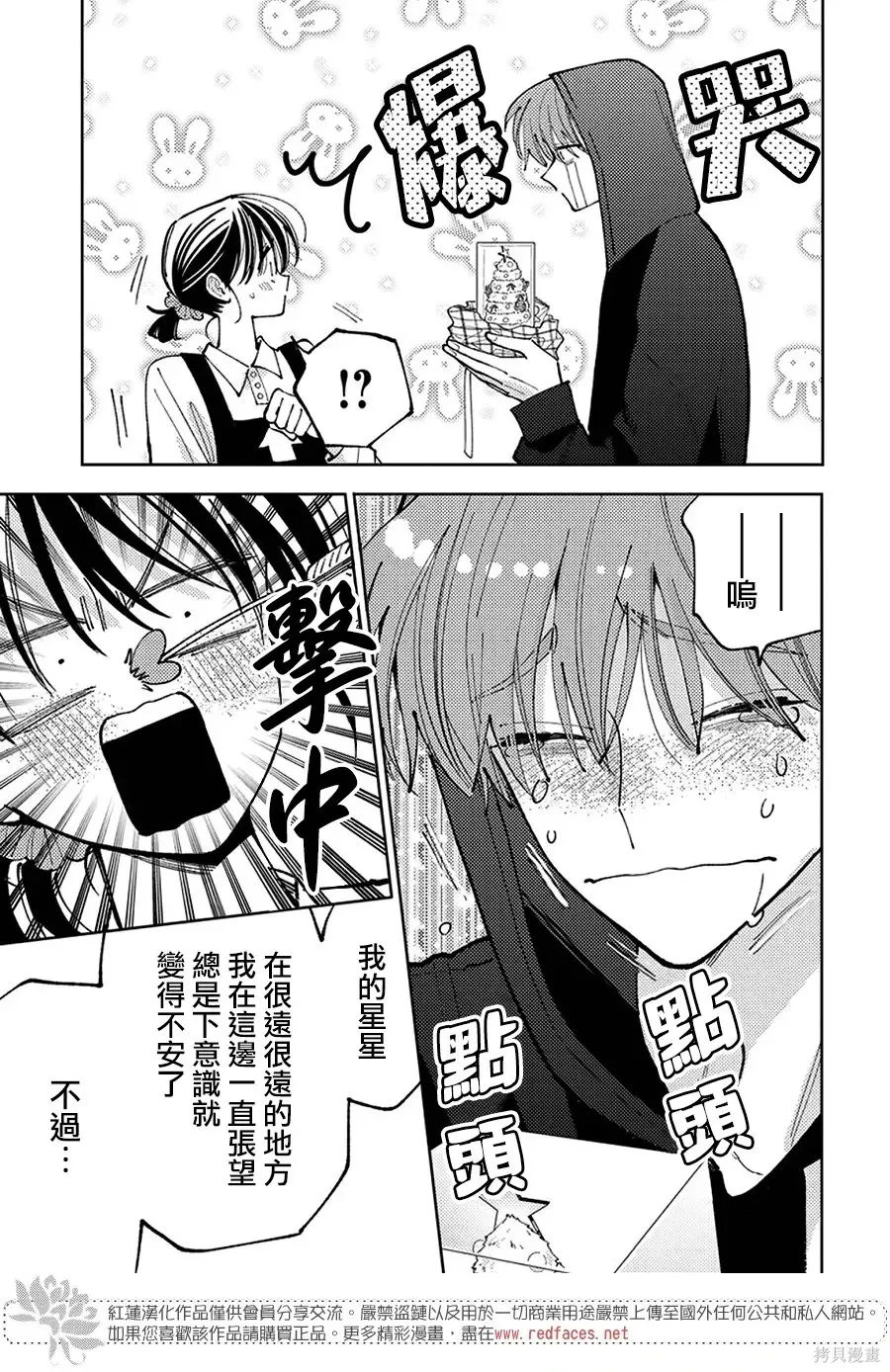 第70话 第17页