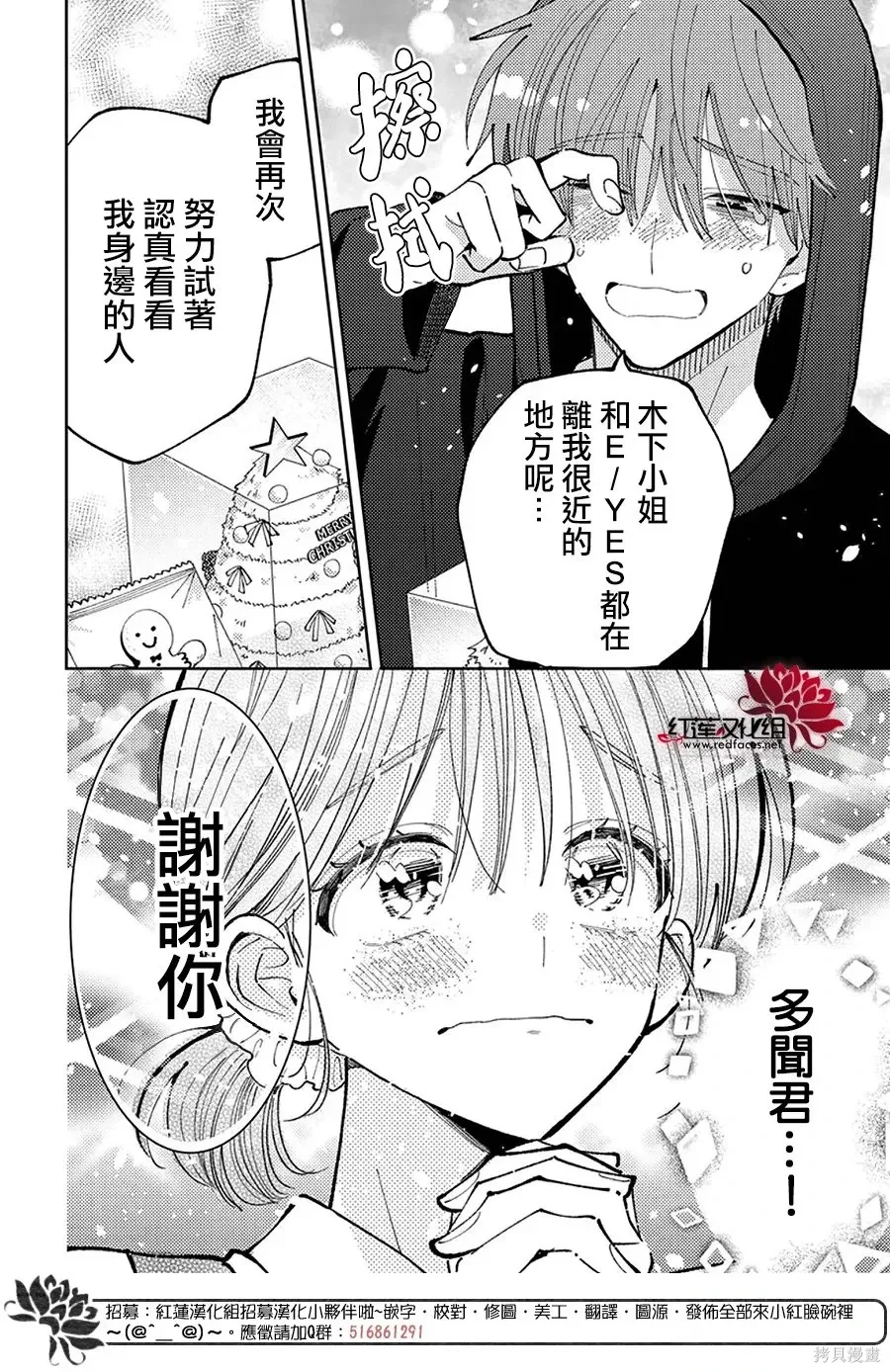 第70话 第18页