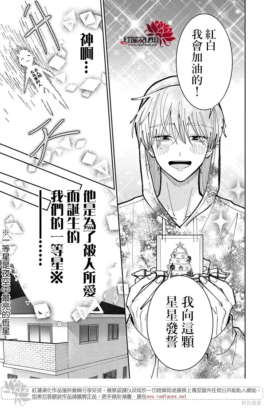 第70话 第19页