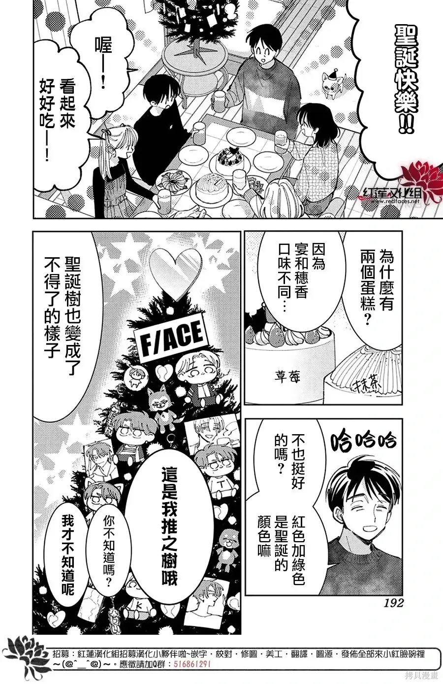 第70话 第20页