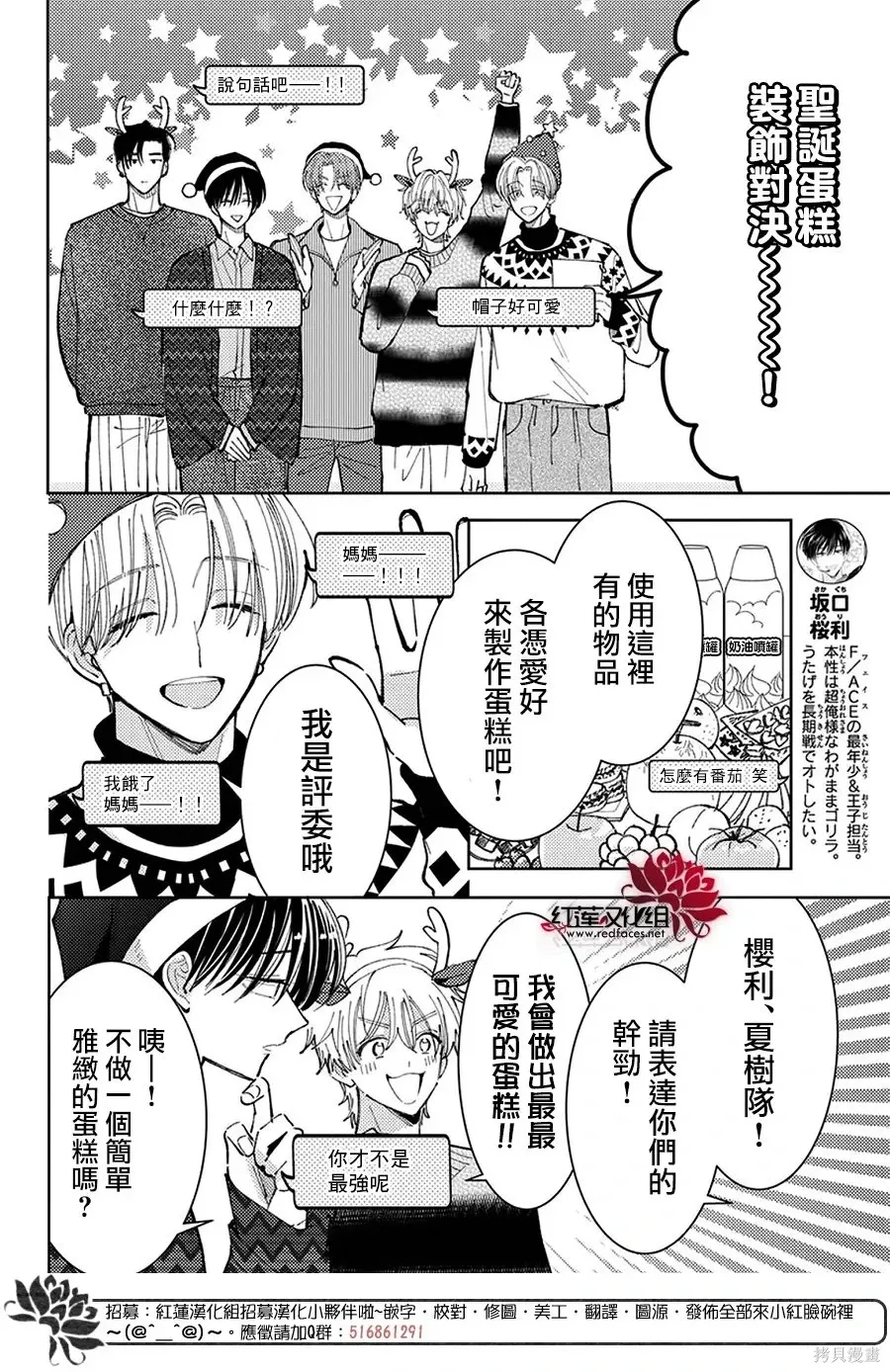 第70话 第22页