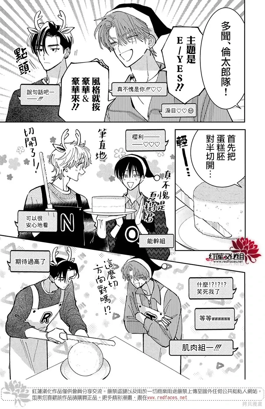 第70话 第23页