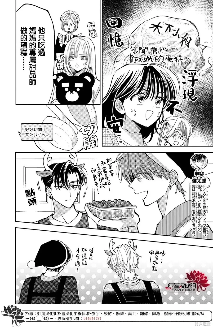 第70话 第24页