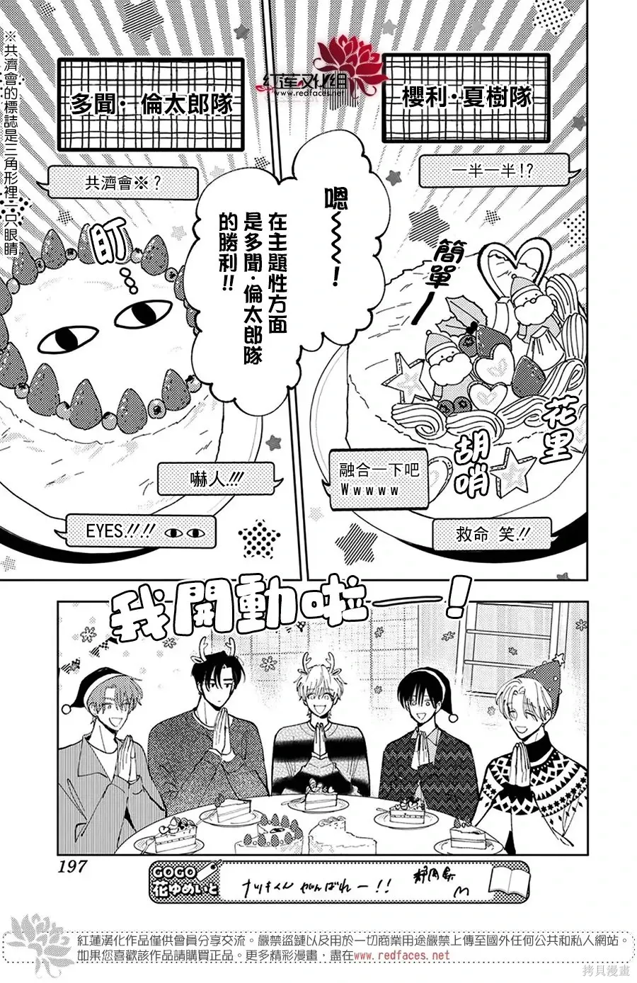 第70话 第25页