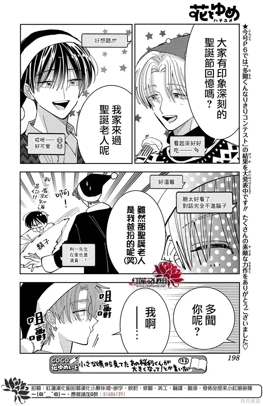 第70话 第26页