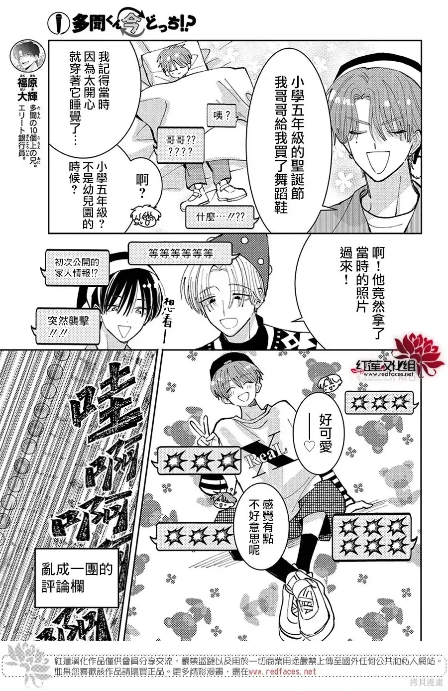 第70话 第27页