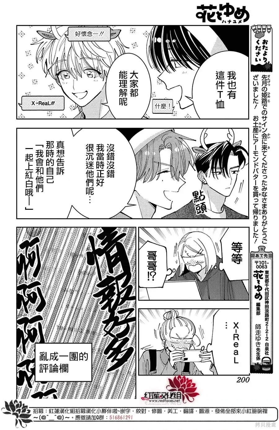 第70话 第28页
