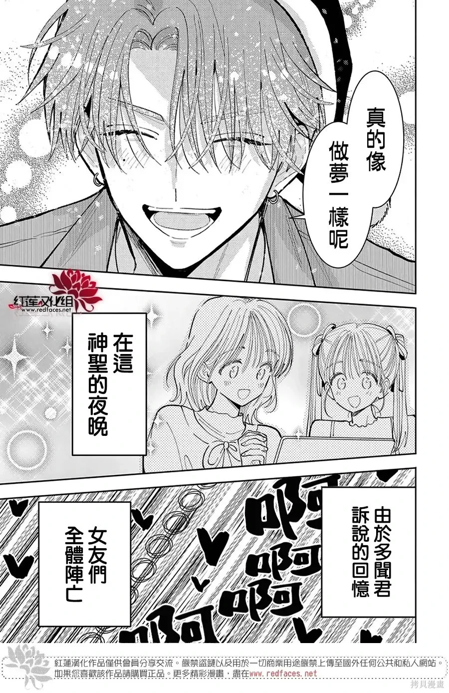 第70话 第29页