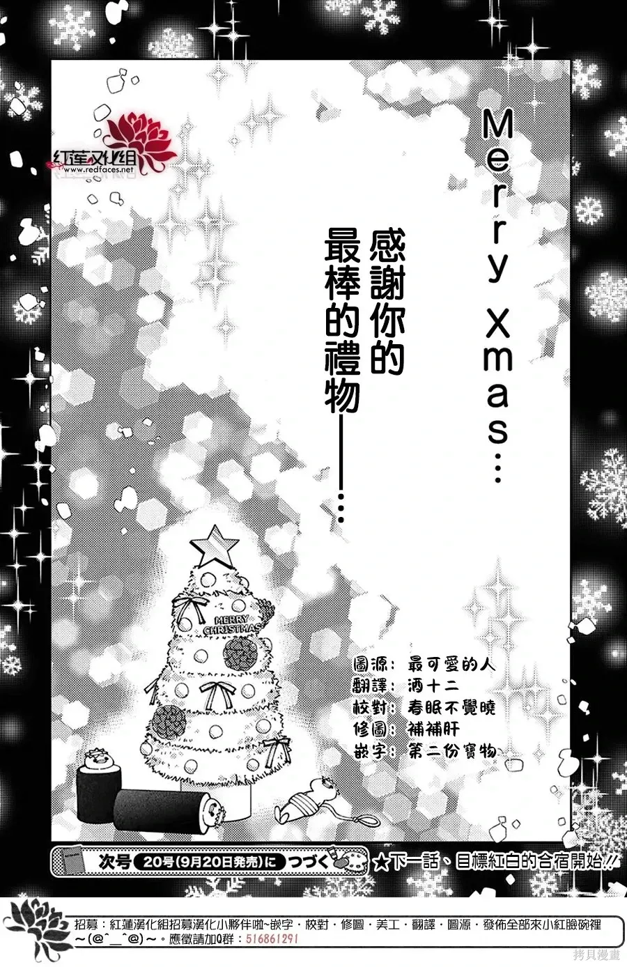 第70话 第30页