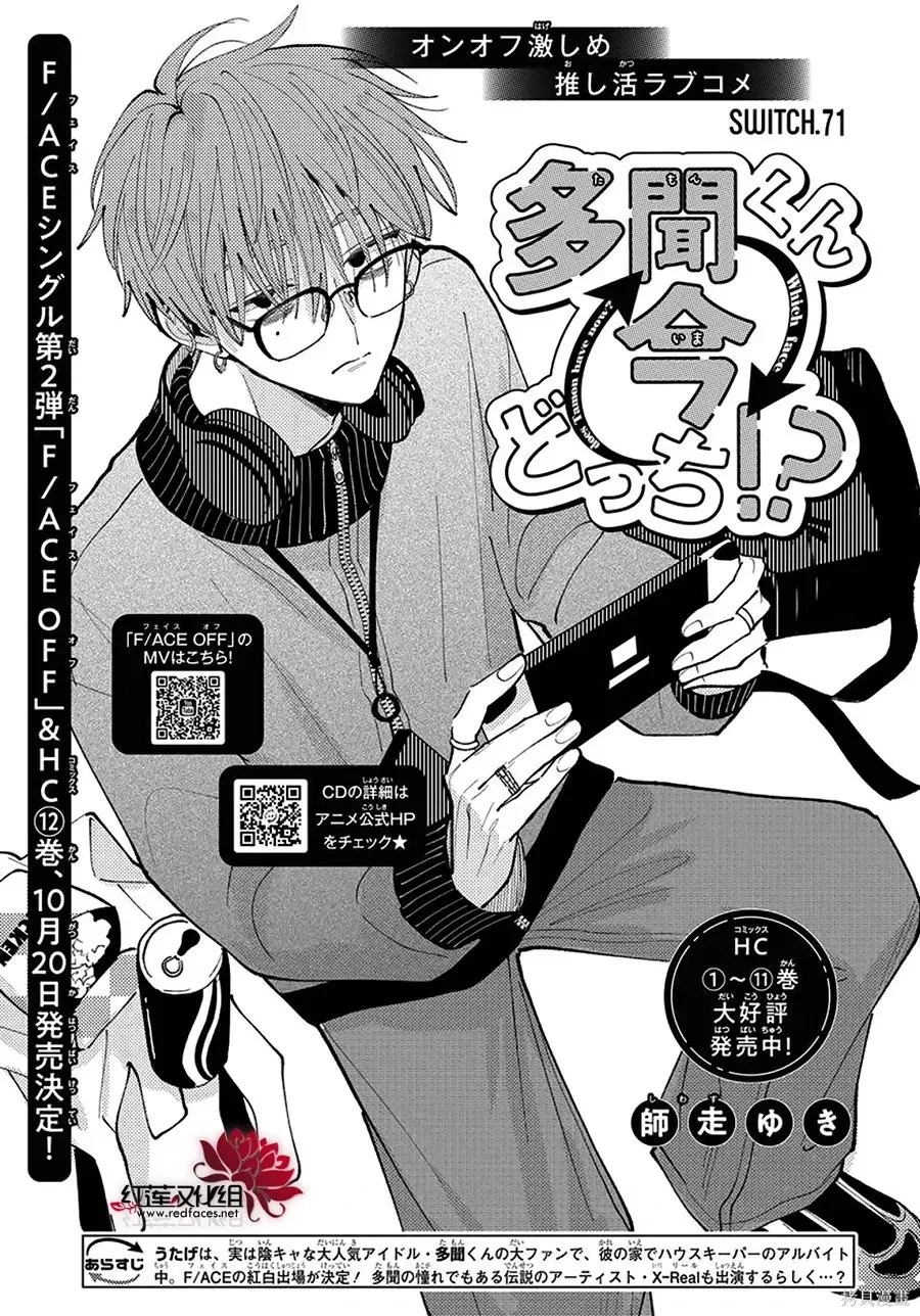 第71话 第1页