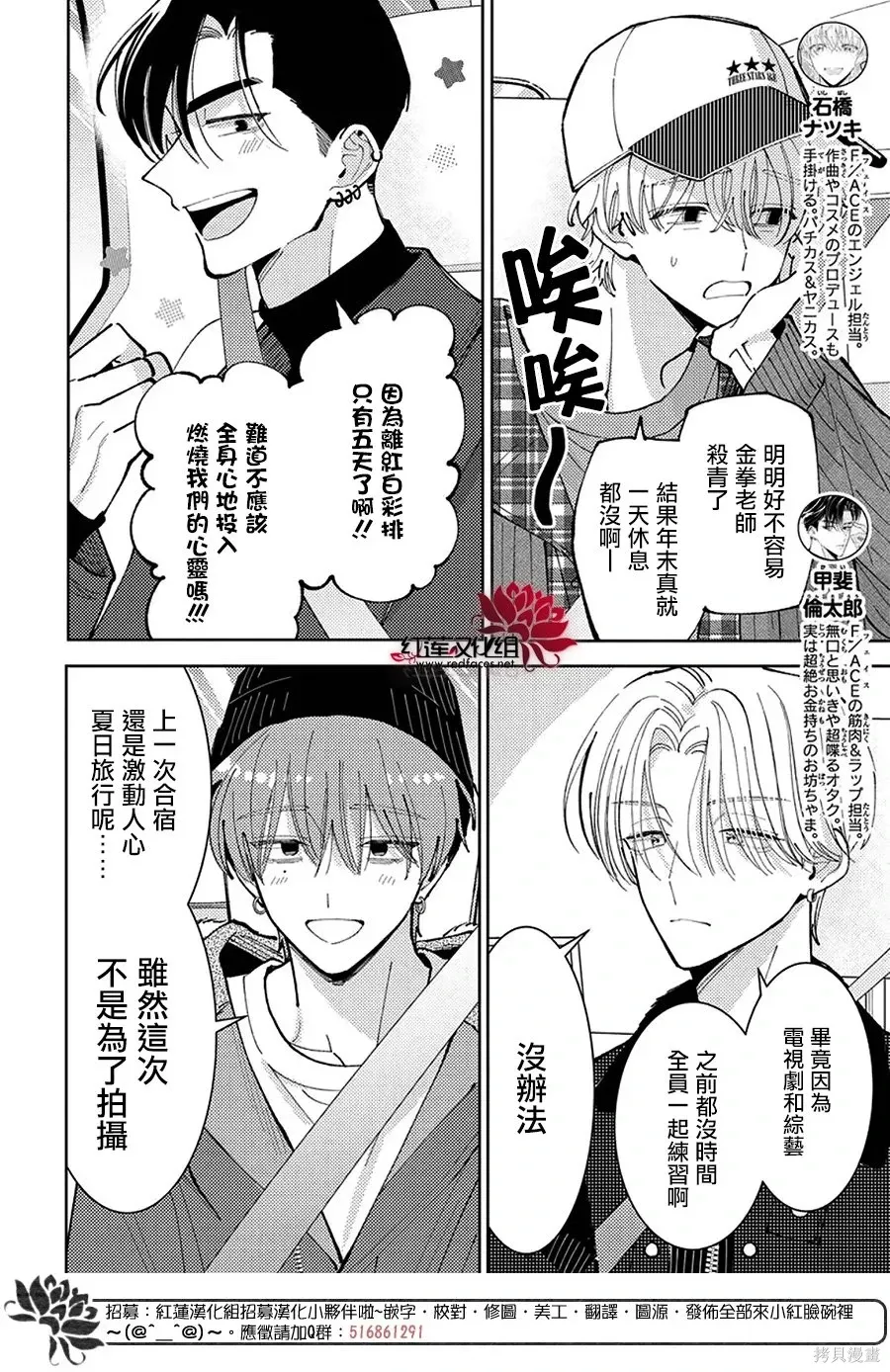 第71话 第2页