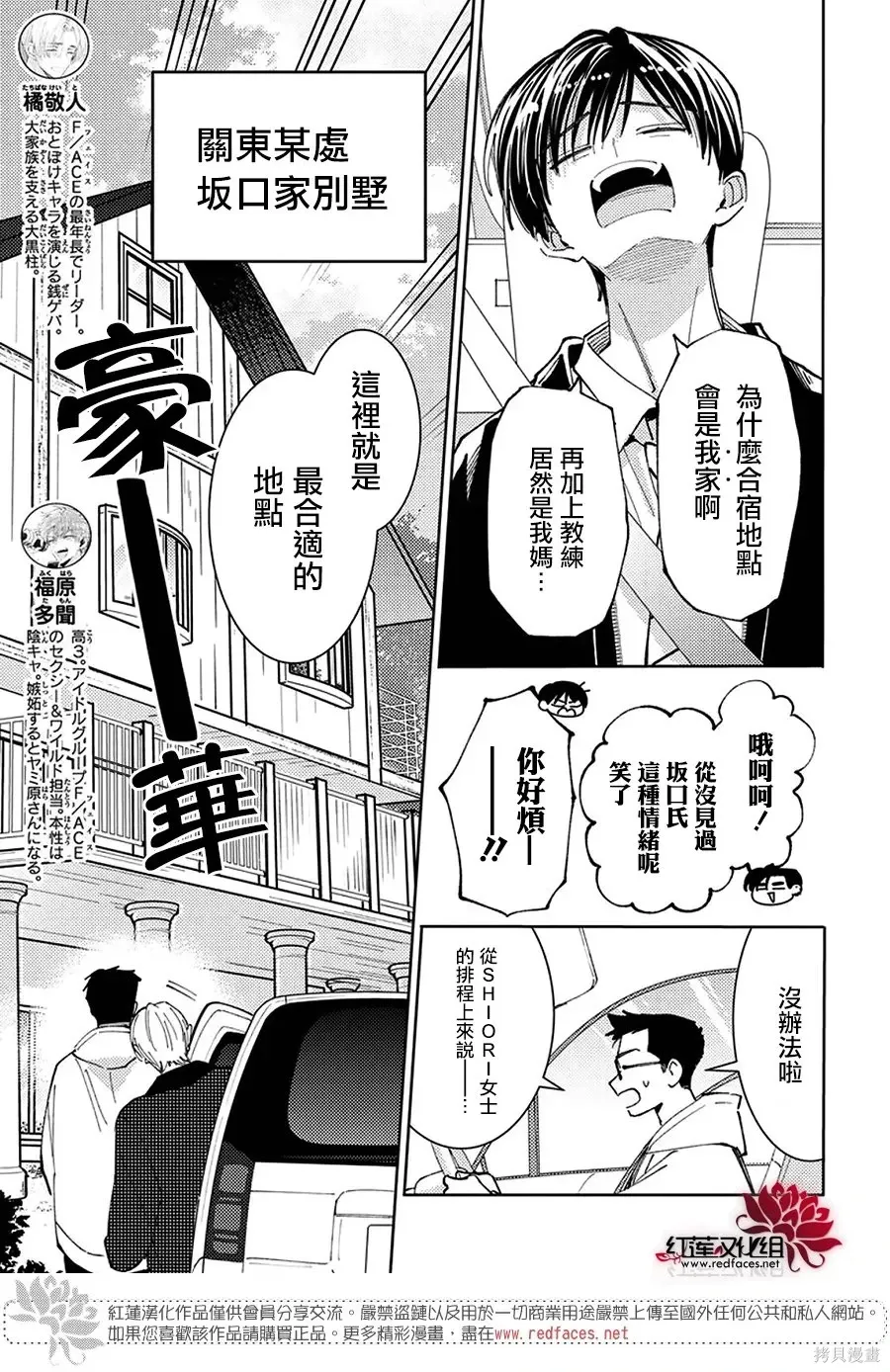 第71话 第3页
