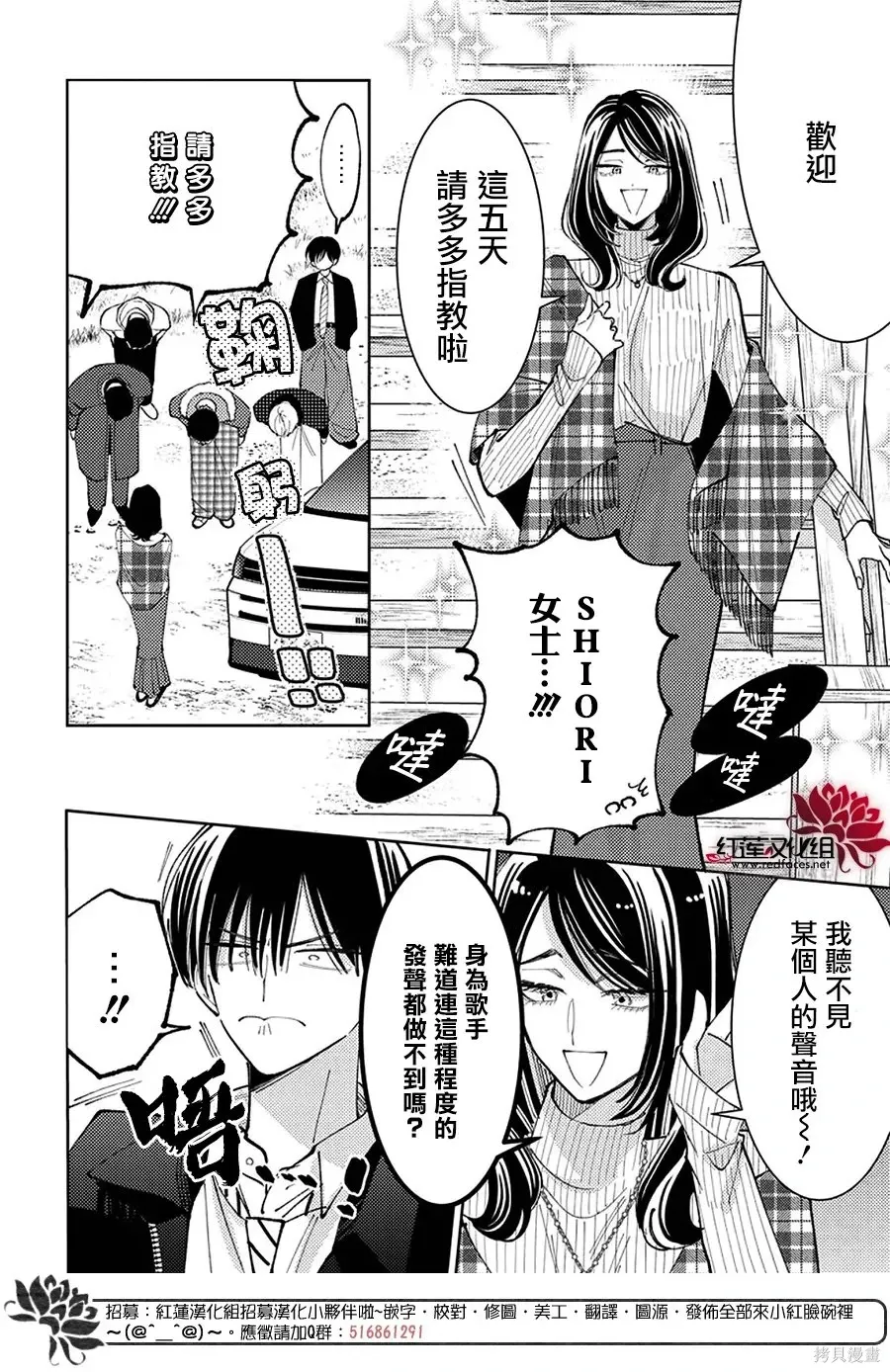 第71话 第4页