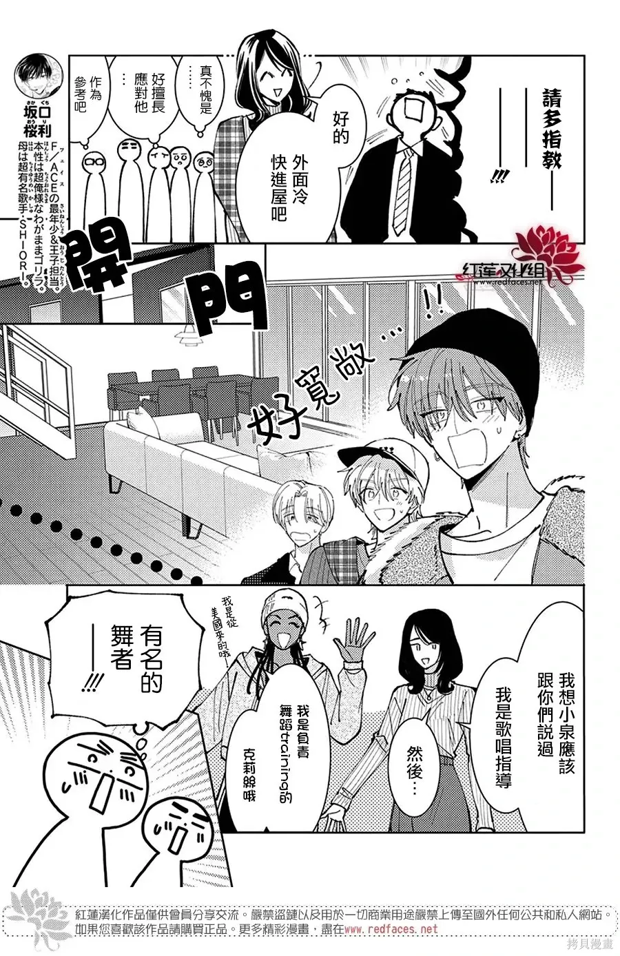 第71话 第5页