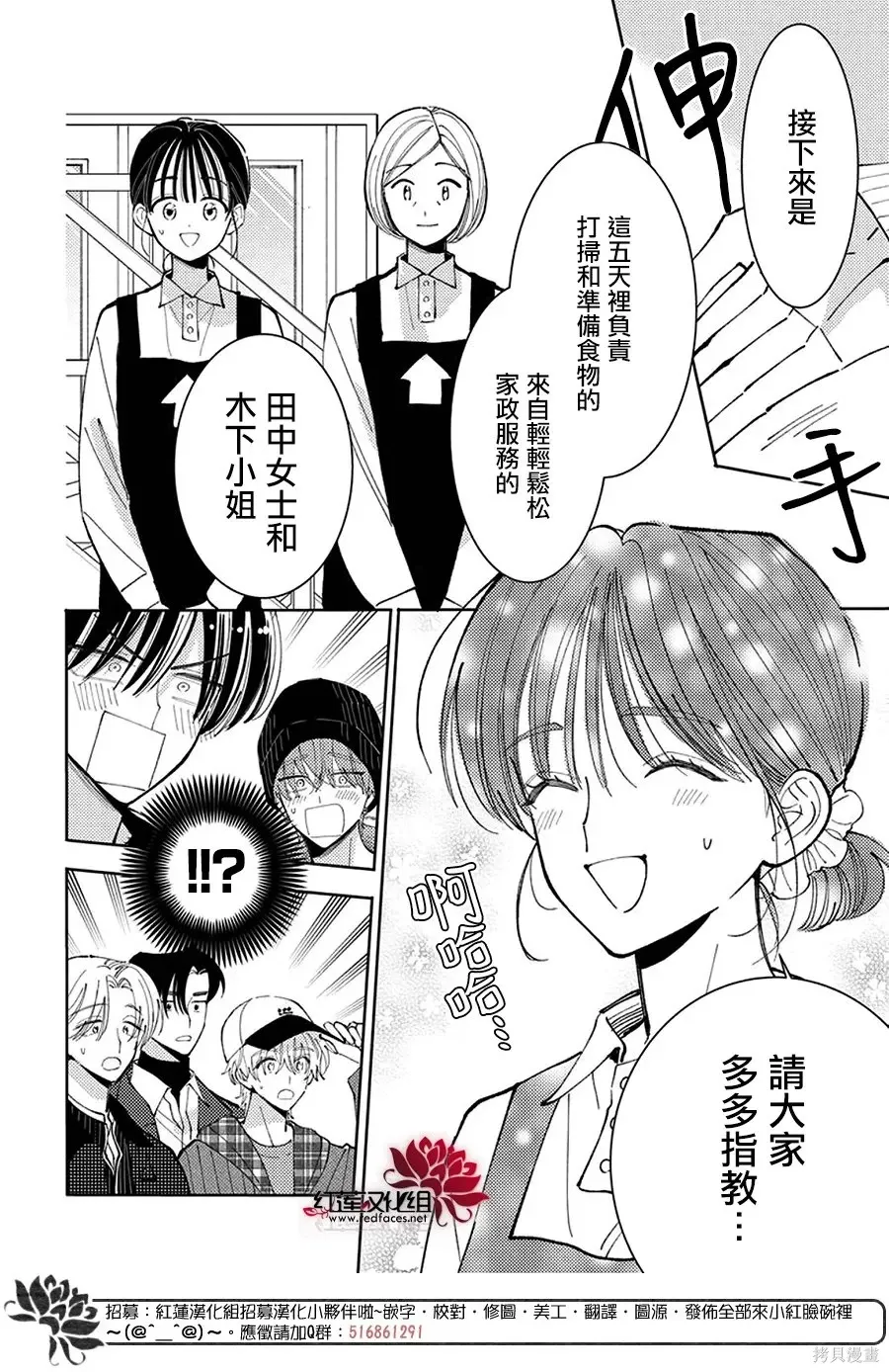 第71话 第6页